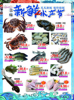 水产与健康 水产品的营养价值和选购指南