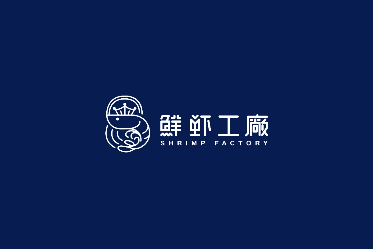 April作品「鲜虾工厂」海鲜水产品牌logo设计